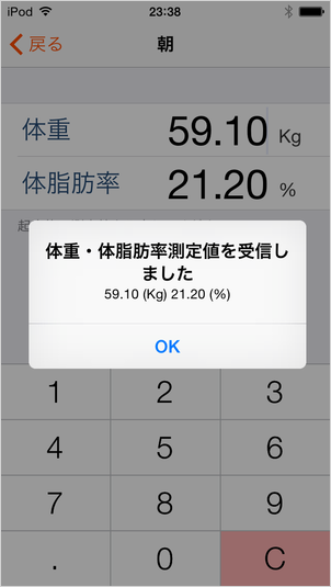 Bluetooth体組成計連動1