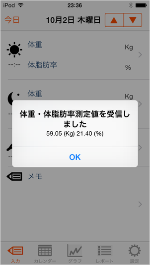 Bluetooth体組成計連動1